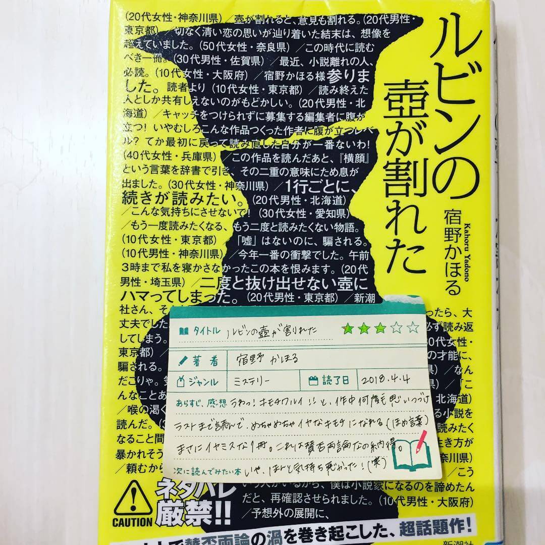 ラストまで読んで、めちゃめちゃイヤなキモチになれるイヤミスな１冊