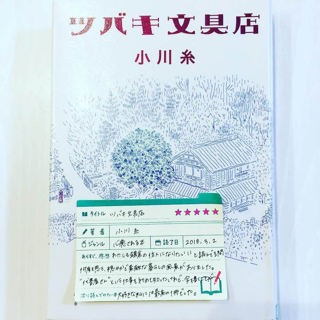 いろいろな文房具と手紙の書き方のルールを学べて鎌倉の街の雰囲気に